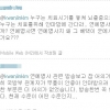 “연예병사 폐지하라”…김관진 장관 트위터에 비판 쏟아져
