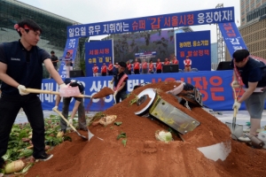 “대형마트 영업규제 반대” 납품업체 항의 시위