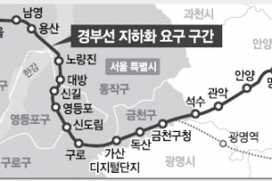 수도권 7개 지자체 경부선 철도 지하화 팔 걷었다