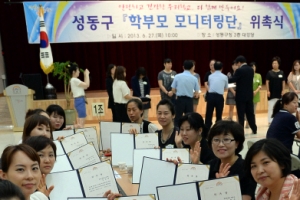 학부모 모니터링단 위촉식
