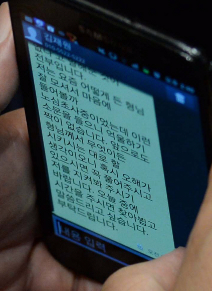 김무성 새누리당 의원이 김재원 당 전략기획본부장에게서 받은 문자메시지. 이호정 기자 hojeong@seoul.co.kr