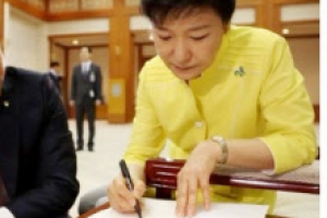 [한·중 정상회담] 中언론 “朴대통령, 순방 관례 깨고 日보다 中에 먼저 왔다”