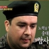 진짜 사나이 진급 측정…샘 해밍턴 최대 고비