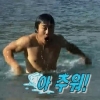 김병만 얼음 호수에 과감한 입수…“온몸이 저릿저릿”