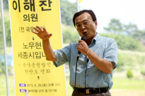 이해찬 민주당 의원이 29일 오후 경남 김해시 봉하마을에서 열린 ‘노무현 시민학교 봉하토요강좌’에서 발언하고 있다. 그는 국정원의 2009년 남북정상회담 대화록 공개와 관련, “대통령 뜻 없이는 절대로 이뤄질 수 없는 사안”이라고 주장했다. 김해 연합뉴스