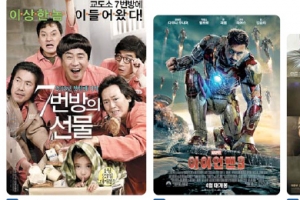 1억 관객 대기록 그들만의 대기록