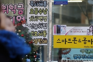 방통위 18일 이통사 보조금 제재…영업정지 촉각