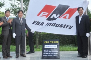 시청 국기게양대에 사기업 깃발이 왜