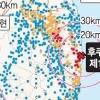 日 방사성 물질 북서·남쪽에 오염 집중