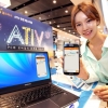삼성전자 전체 PC 브랜드 이름 ‘아티브’(ATIV) 시리즈로 통일
