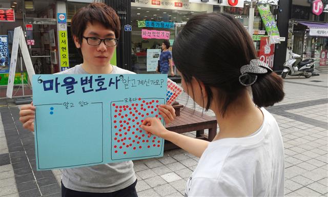 서울신문 취재팀이 지난 3일 경기 여주군 여주읍 중앙로 상가거리에서 마을변호사에 대한 현장 설문조사를 하고 있다.