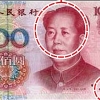 가짜 위안화 판쳐요 마오쩌둥 잘 보세요