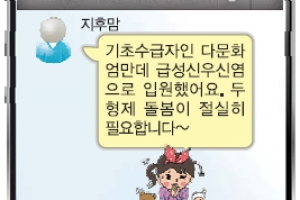 금천 주부 필수품 ‘직거래장터 3.0’에는…‘먹튀’는 없고 나눔은 있다