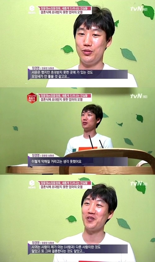 tvN ‘eNEWS-기자 대 기자’ 캡처