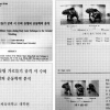 한체대 총장 후보자 지도학생 논문 표절 의혹