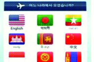 ‘희귀언어’ 쓰는 다문화가정 걱정 마세요…한국어교육 앱 나왔다