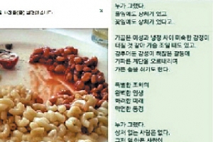 ‘비밀 페북 계정 폐쇄’ 기성용, 마지막으로 인용한 詩 또 논란