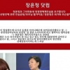 ‘장윤정닷컴’ 논란에 소속사 “모든 것은 법원에서”