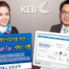 [경제 브리핑] 외환은행 마이 스마트북 모바일 서비스