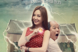 강예빈·박성광, 아동드라마 ‘벼락맞은 문방구’ 주연