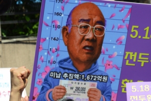 檢 전두환 사저 압수수색 “고가의 그림 여러점 확보”