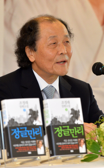 조정래 작가의 신작 ‘정글만리’는 한국인 남성과 중국인 여성이 사랑의 결실을 거두면서 끝을 맺는다. 작가는 “한·중 관계도 작품 속 남녀처럼 대등한 관계가 되어야 한다”고 말했다. 손형준 기자 boltagoo@seoul.co.kr