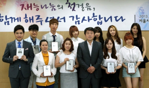 희망서울의 새 얼굴들<br>16일 오전 서울 중구 서울시청에서 진행된 ‘희망서울 홍보대사 위촉식’에서 홍보대사로 선정된 시각장애인 아나운서 이창훈(왼쪽부터), 가수 조항조, 산악인 오은선, 개그맨 양상국과 김영희, 그룹 포미닛과 기동민 정무부시장(가운데)이 기념촬영을 하고 있다.<br>연합뉴스.