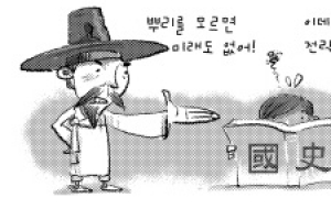 [이슈 & 논쟁] 한국사 수능 필수