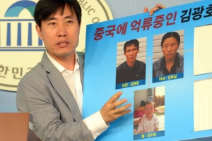 “中억류 김광호씨 입북 아닌 유인납치”
