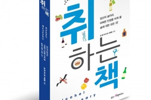 내 체질에 맞는 술은?