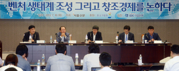 지난 18일 서울 중구 태평로 한국프레스센터에서 열린 ‘중소기업 살리기 콘퍼런스’에서 참석자들이 벤처기업 육성과 창조경제의 상관성에 대해 논의하고 있다. 