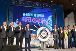 ‘10대 과학 프로젝트’로 경북 창조경제 메카 꿈꾼다