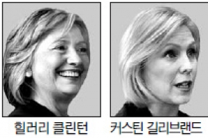 美 여성 대통령감 힐러리 말고도 많네