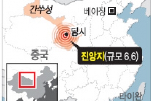 中 간쑤성 강진… 94명 사망·실종