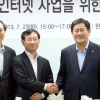 공정·상생의 인터넷 산업 위한 간담회