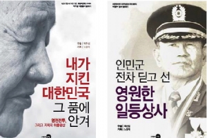 정전 60년… 구로의 두 영웅 다시 살다