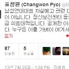 표창원 “성재기 요구 들어주면 안된다”