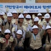 대한항공 “희망의 집 지어요”
