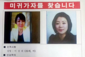 “만나 달라”…군산 실종 여성, 용의자 압박