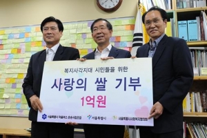 서울시마을버스조합 쌀 1억 기부