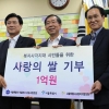 서울시마을버스조합 쌀 1억 기부
