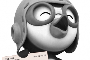 뽀로로 빼고 다 죽겠네