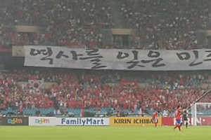 대한축구협회 “축구 사안에 일본정부 왜 간섭하나”