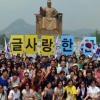 지구촌 한글교사 한자리에