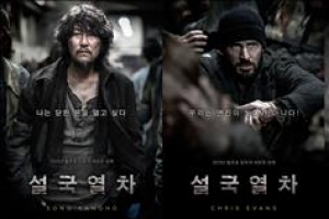 영화 ‘설국열차’ 개봉 열흘 만에 500만 관객 돌파