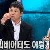 연예계 싸움 1위 박남현 “엘리베이터 버튼 눌러본 적 없다”
