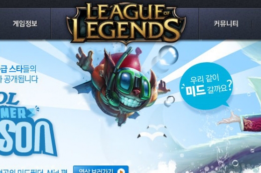 롤 패치 긴급점검 연장 “패치 적용 언제 쯤 돼나”