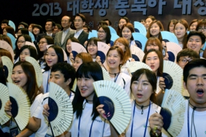 “새로운 문명 지도를 펼쳐라” 동북아 대장정 출발하는 대학생들