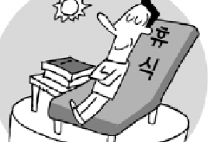 [지금 대전청사에선] 외청장님들 여름휴가 너무 짧네 ！