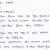 이보영 지성 결혼… “너무 떨리고 설레” 지성 손편지 보니